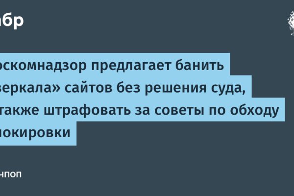 Актуальное зеркало на кракен